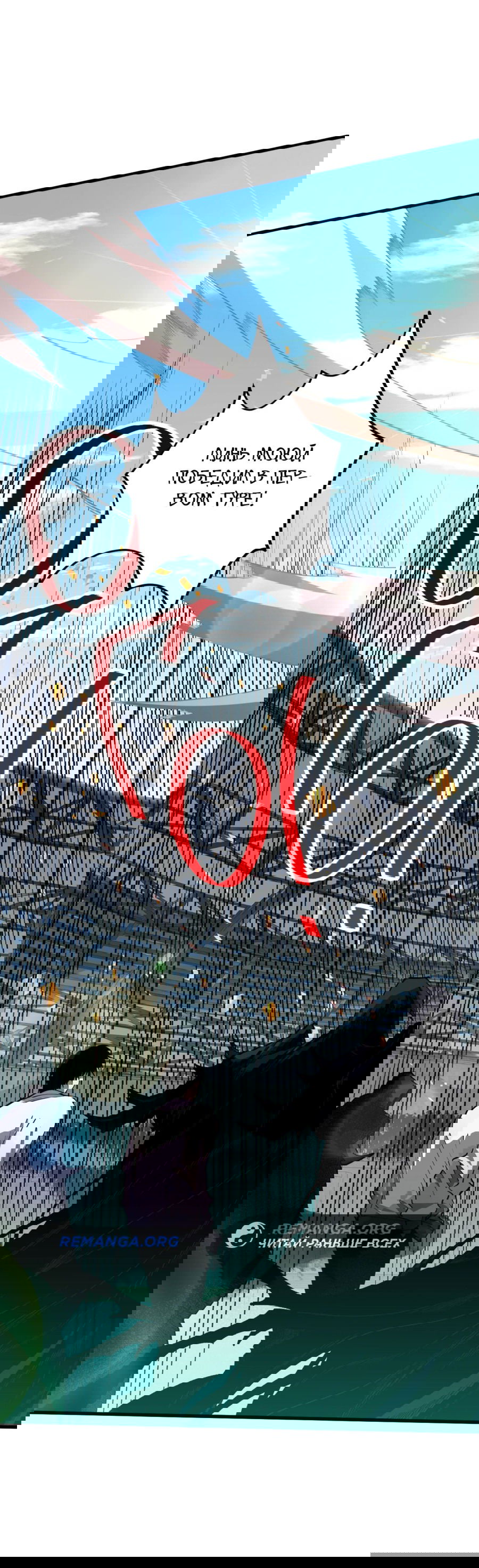 Манга Некромант - я катастрофа - Глава 81 Страница 35