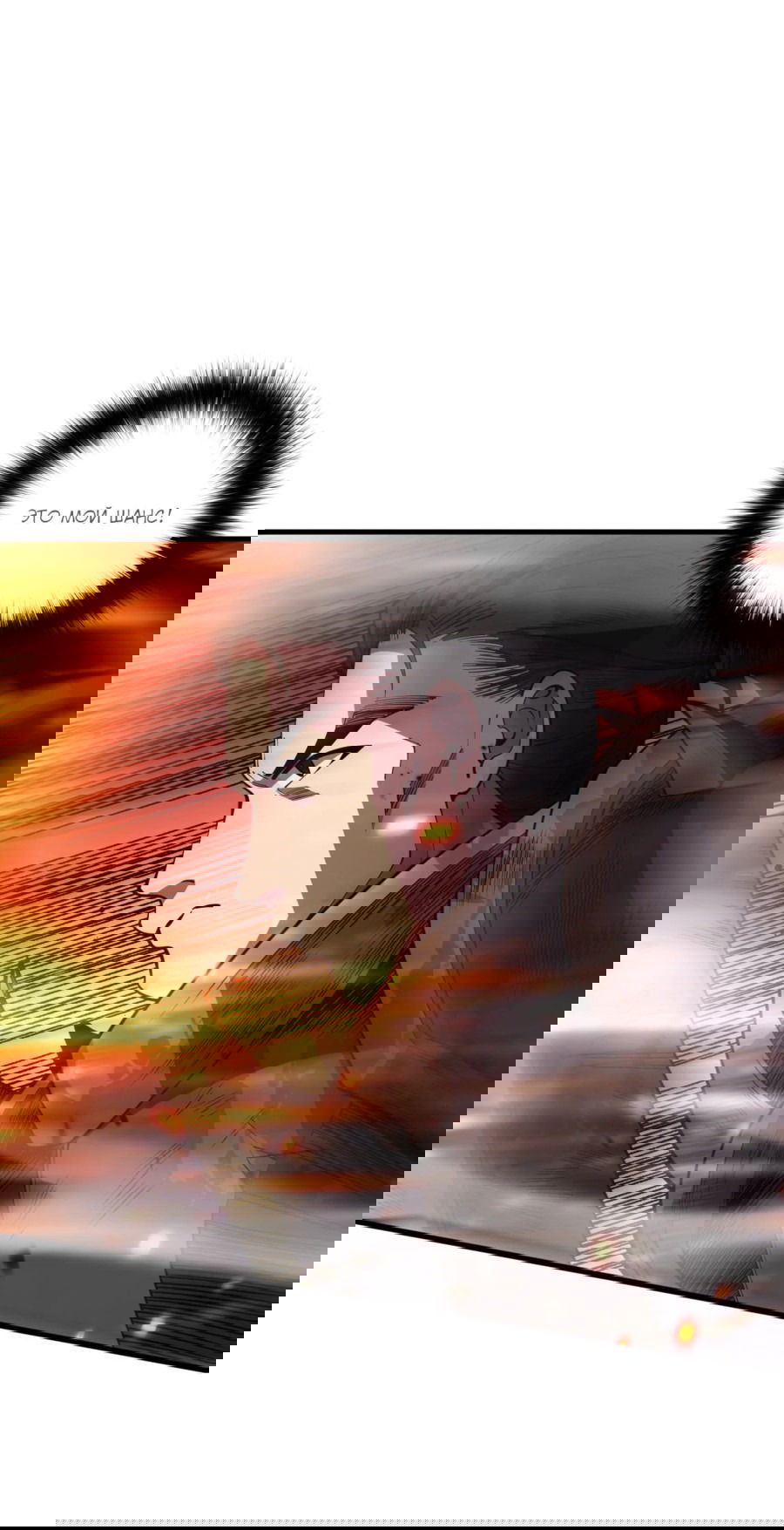 Манга Некромант - я катастрофа - Глава 81 Страница 45