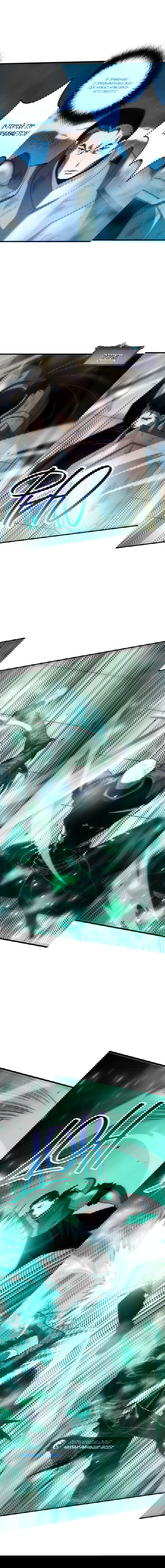 Манга Некромант - я катастрофа - Глава 81 Страница 41