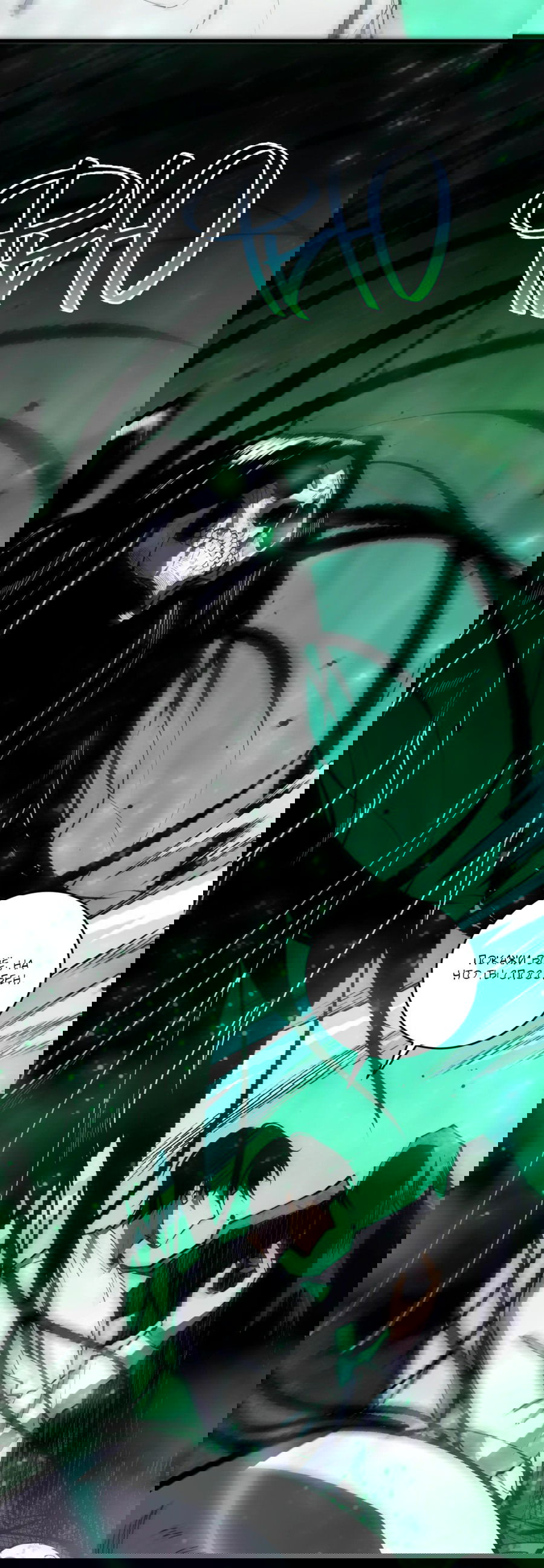 Манга Некромант - я катастрофа - Глава 81 Страница 29