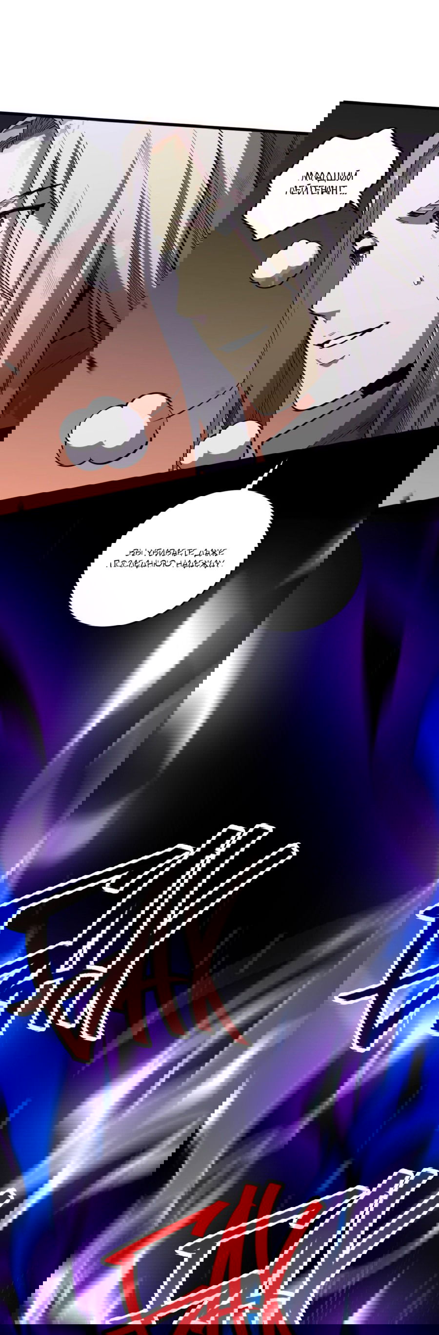 Манга Некромант - я катастрофа - Глава 81 Страница 31