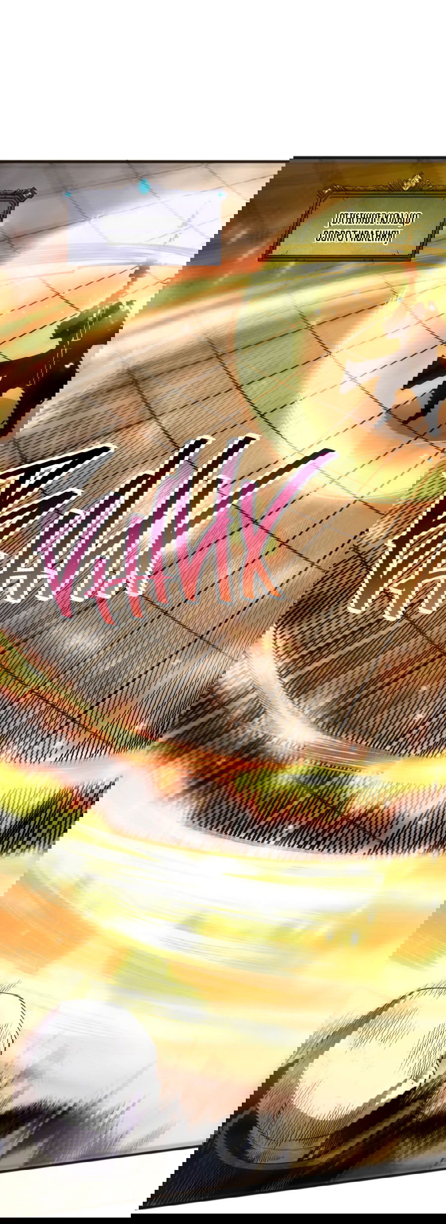 Манга Некромант - я катастрофа - Глава 81 Страница 13