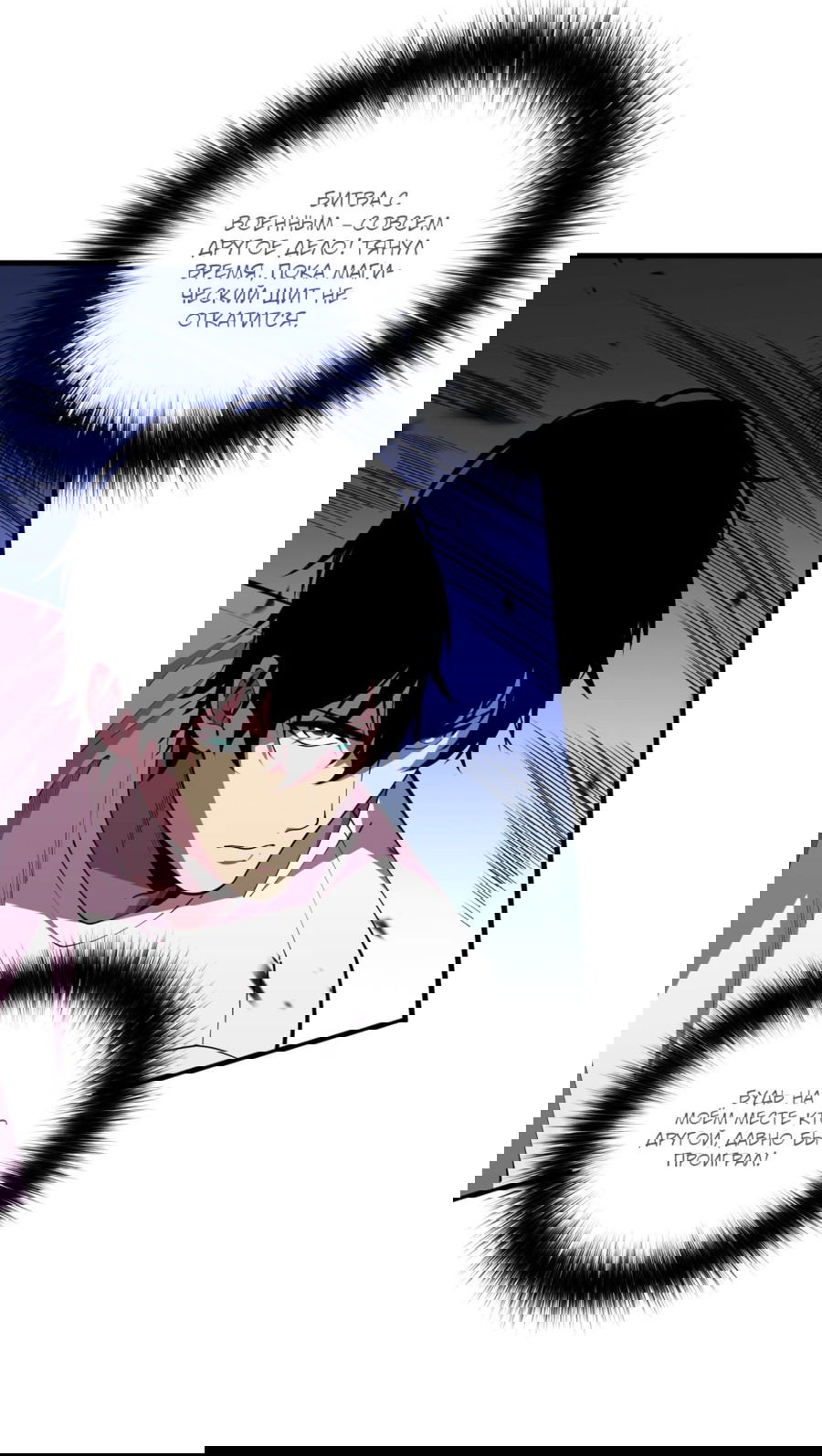 Манга Некромант - я катастрофа - Глава 81 Страница 16