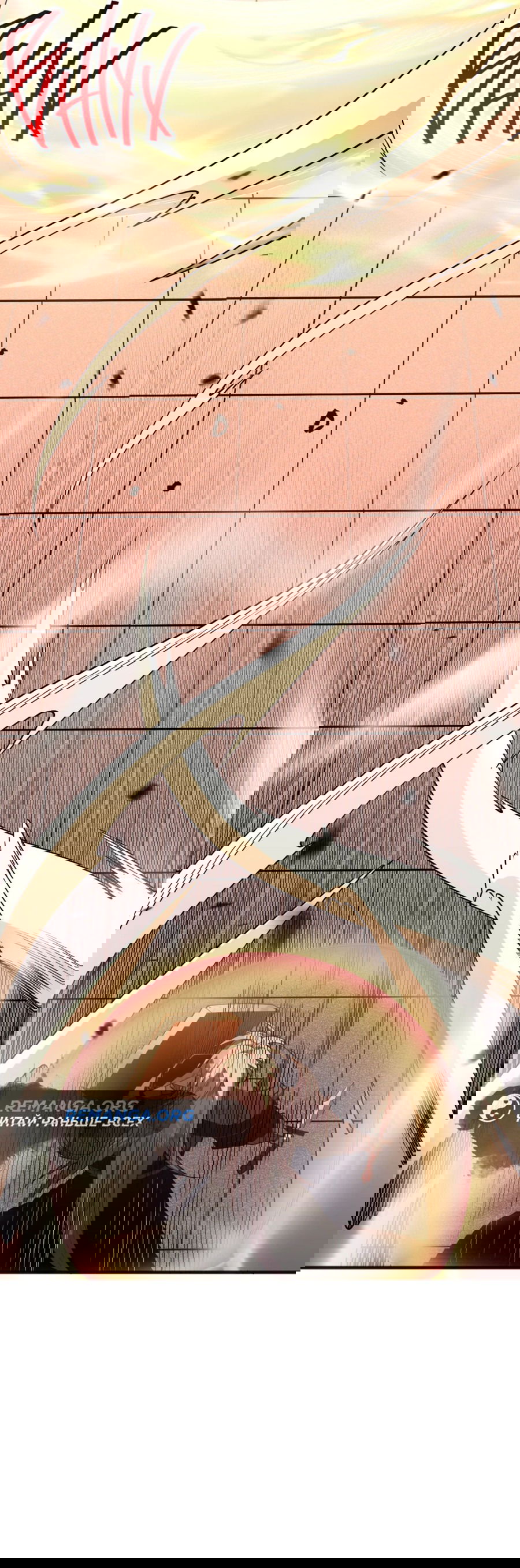 Манга Некромант - я катастрофа - Глава 80 Страница 36