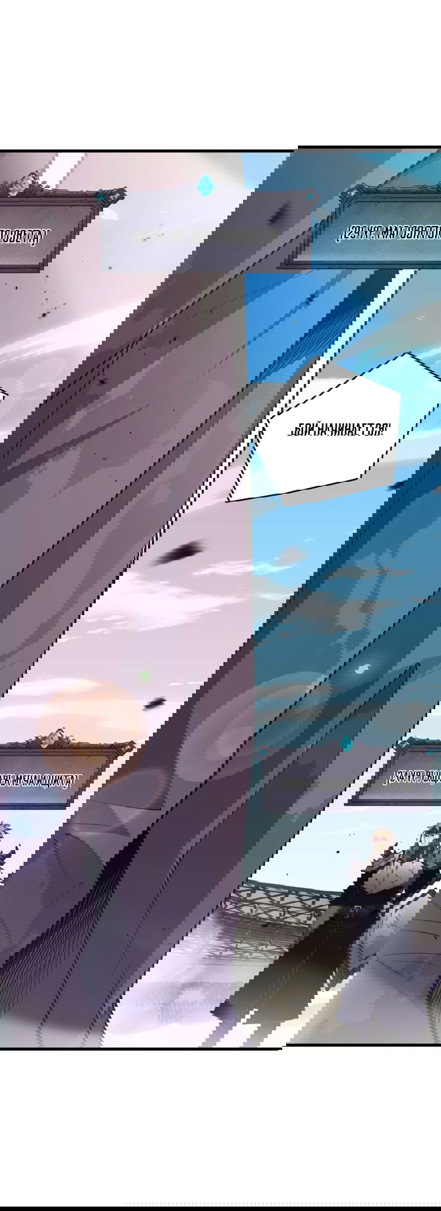 Манга Некромант - я катастрофа - Глава 80 Страница 32