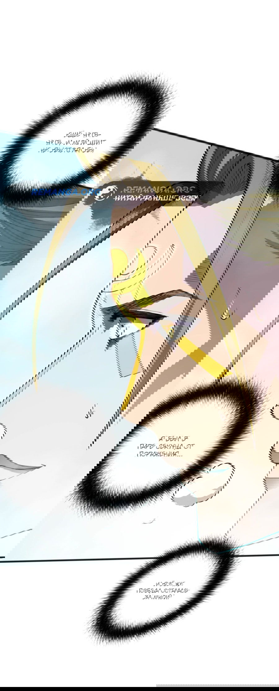 Манга Некромант - я катастрофа - Глава 80 Страница 42