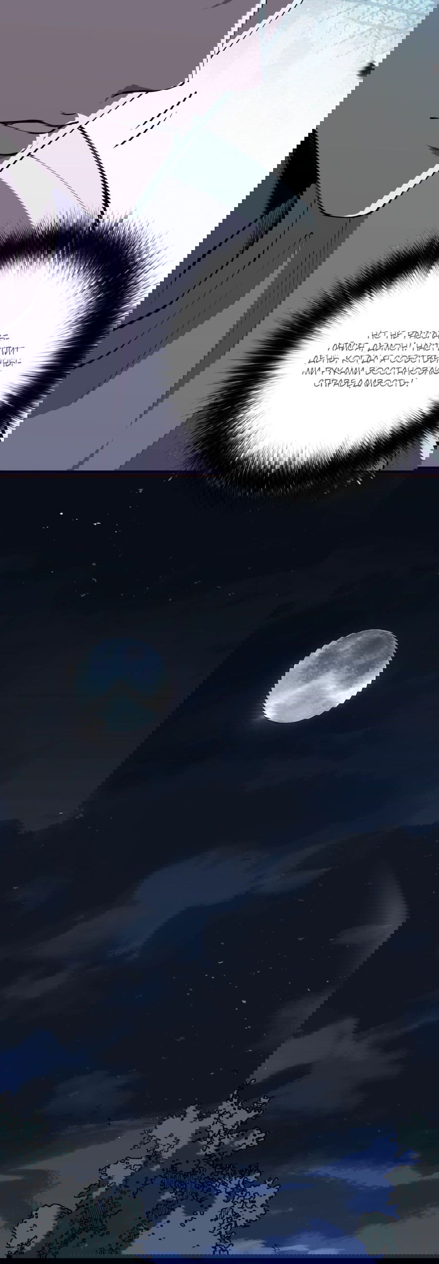 Манга Некромант - я катастрофа - Глава 80 Страница 9