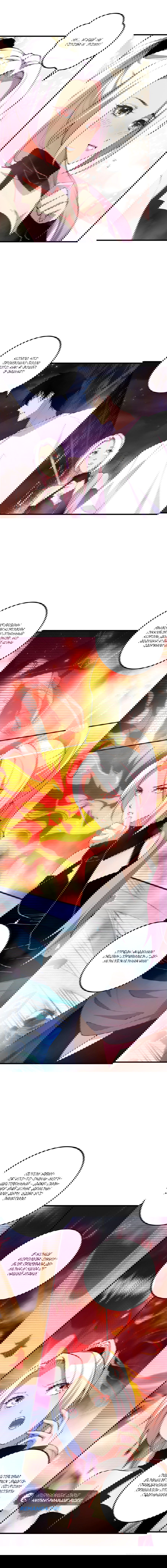 Манга Некромант - я катастрофа - Глава 80 Страница 6