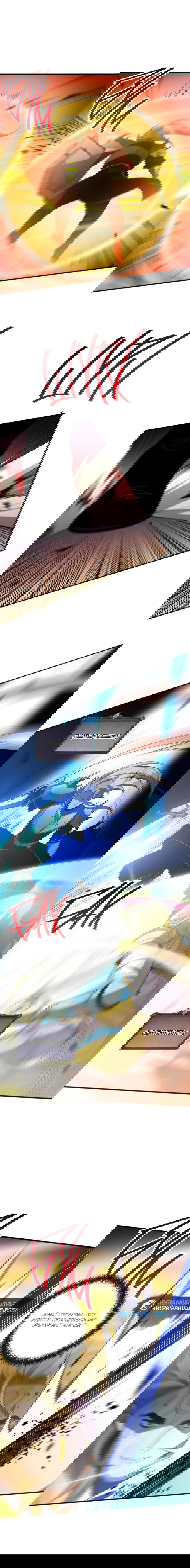 Манга Некромант - я катастрофа - Глава 80 Страница 37