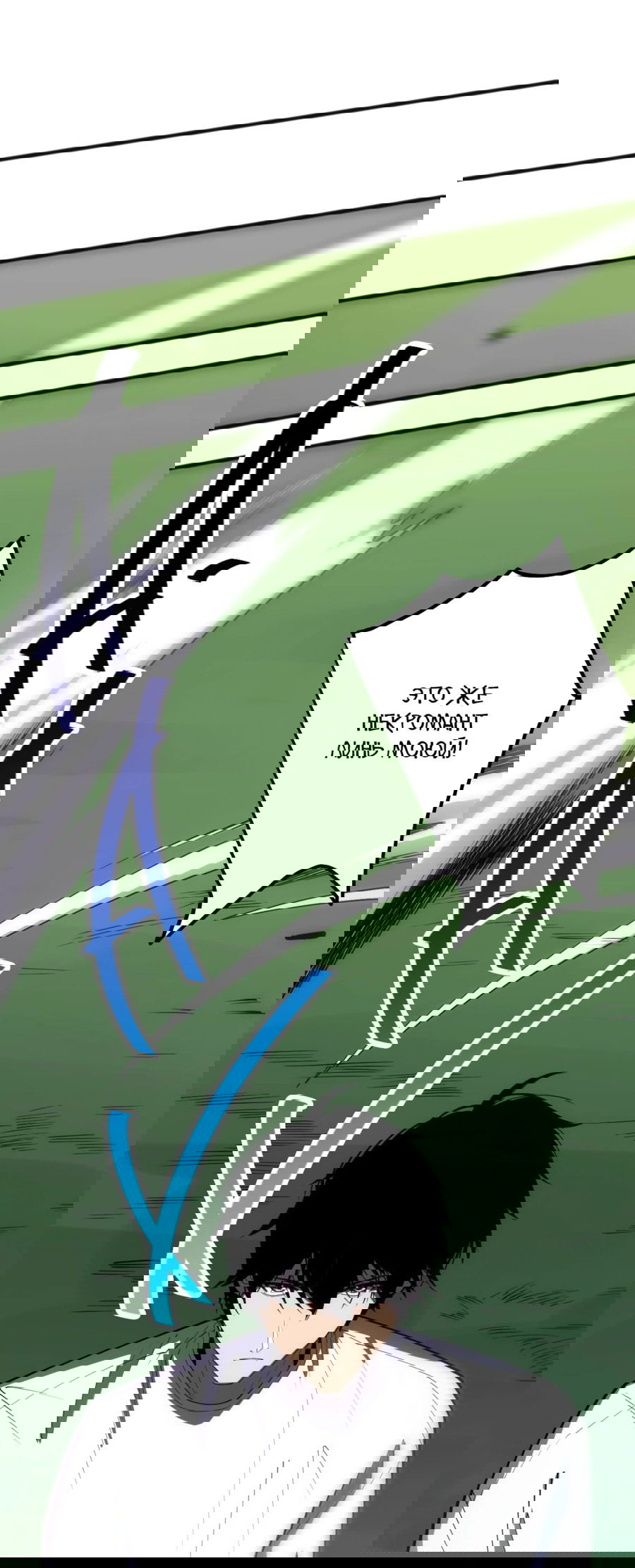 Манга Некромант - я катастрофа - Глава 80 Страница 44