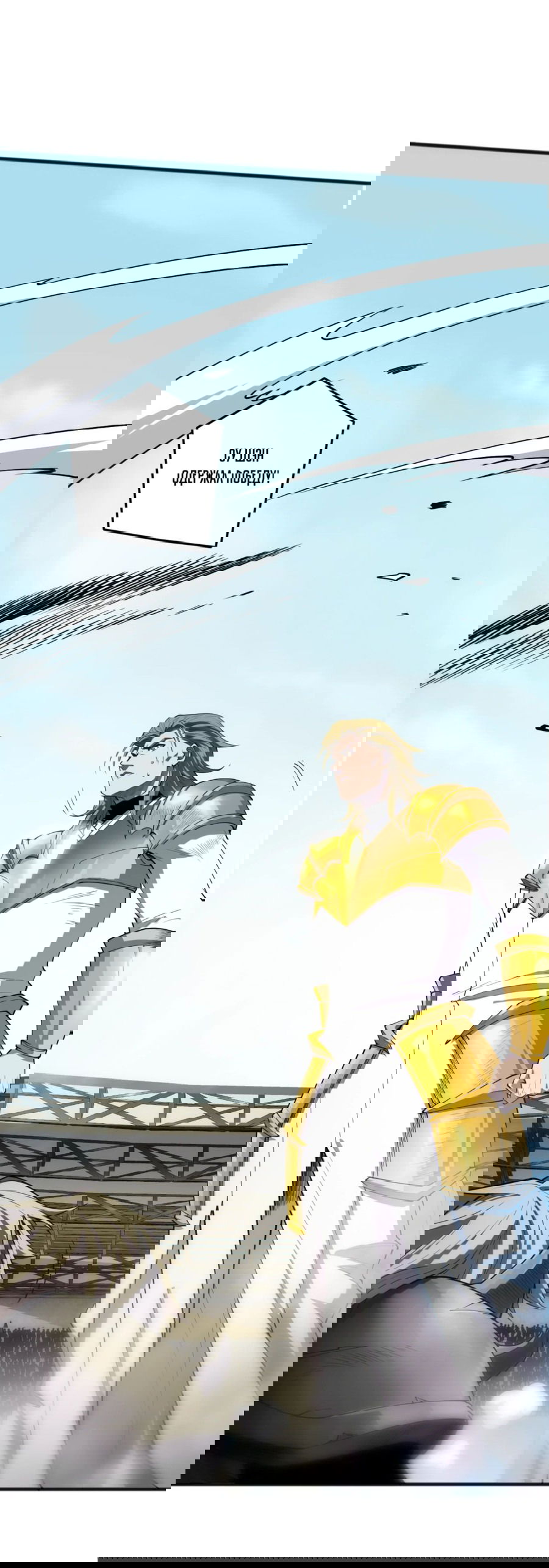 Манга Некромант - я катастрофа - Глава 80 Страница 40