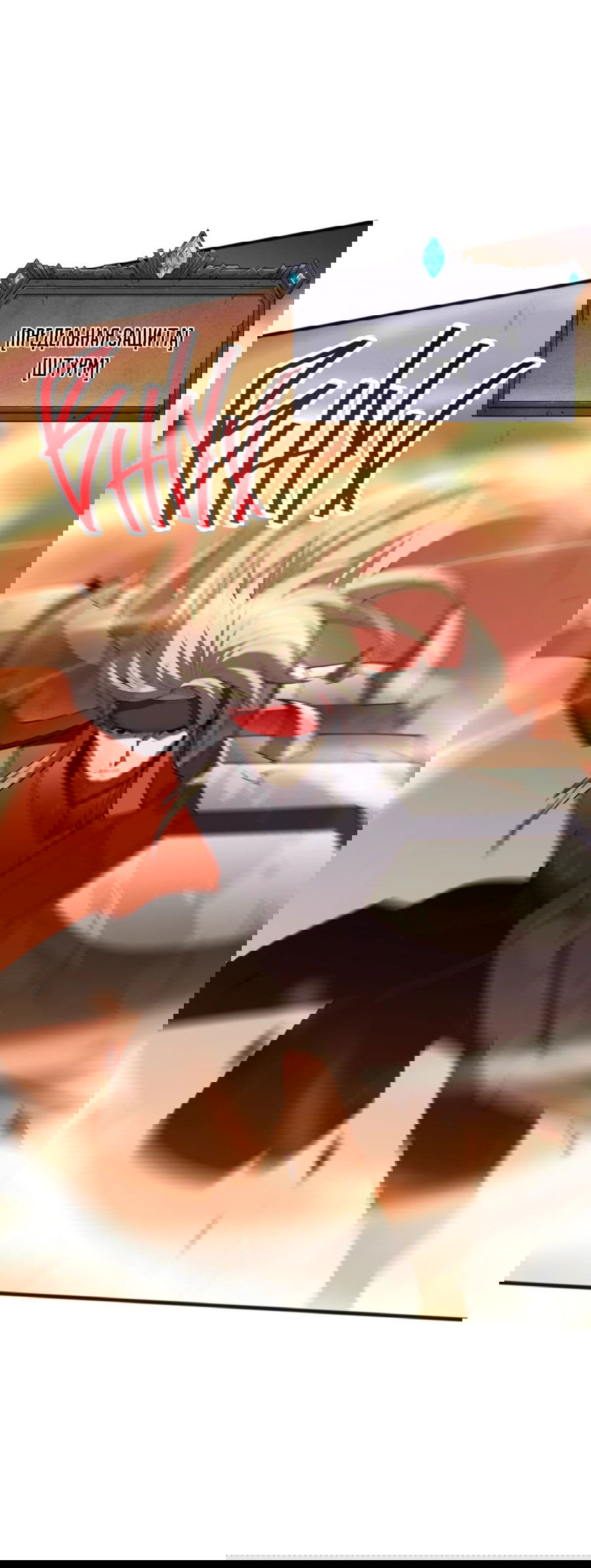 Манга Некромант - я катастрофа - Глава 80 Страница 34