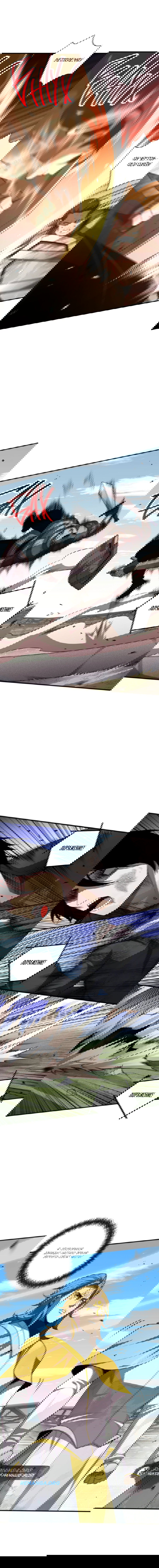 Манга Некромант - я катастрофа - Глава 80 Страница 31