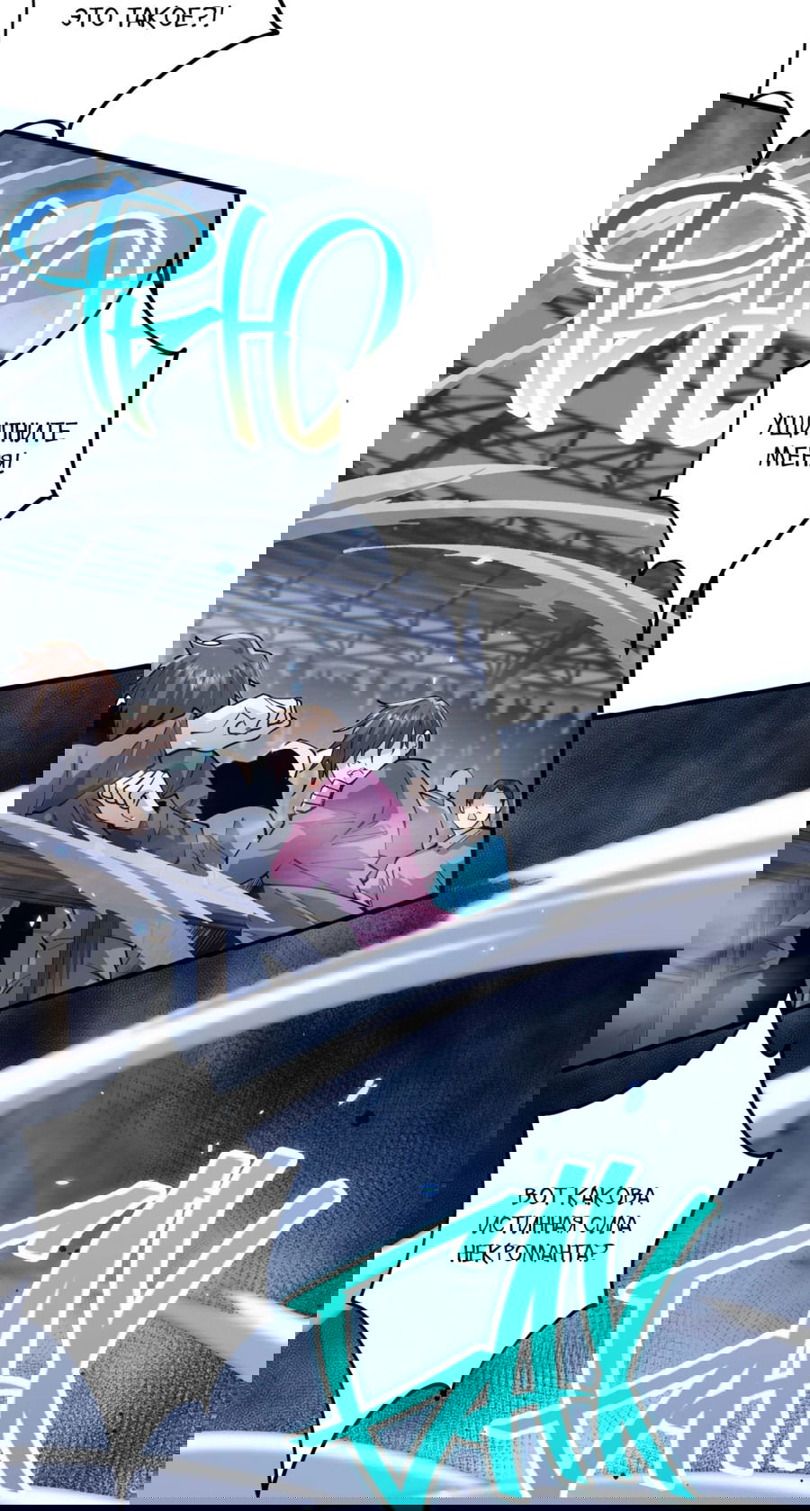 Манга Некромант - я катастрофа - Глава 83 Страница 8