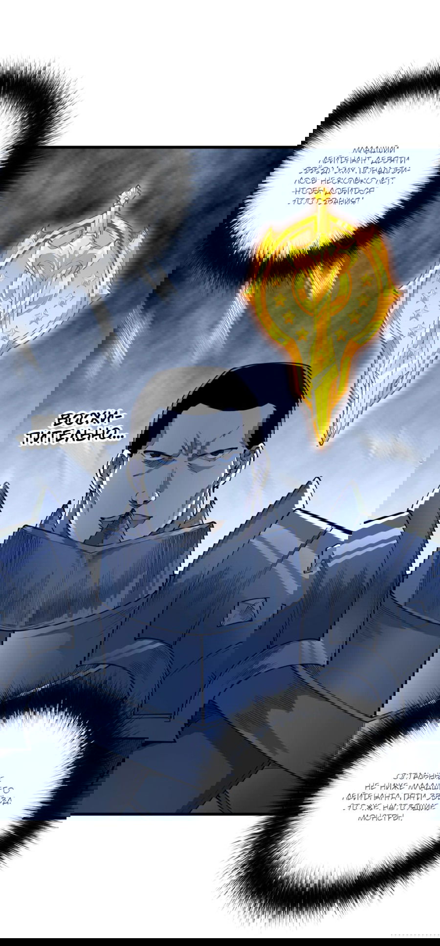 Манга Некромант - я катастрофа - Глава 83 Страница 2