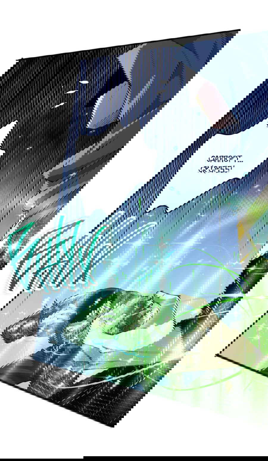 Манга Некромант - я катастрофа - Глава 83 Страница 29