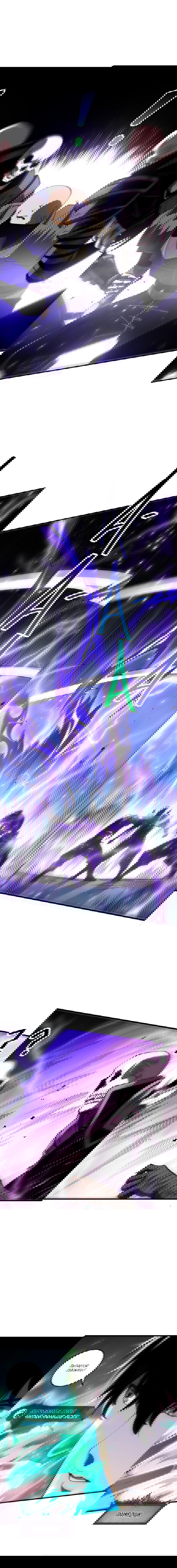 Манга Некромант - я катастрофа - Глава 83 Страница 27