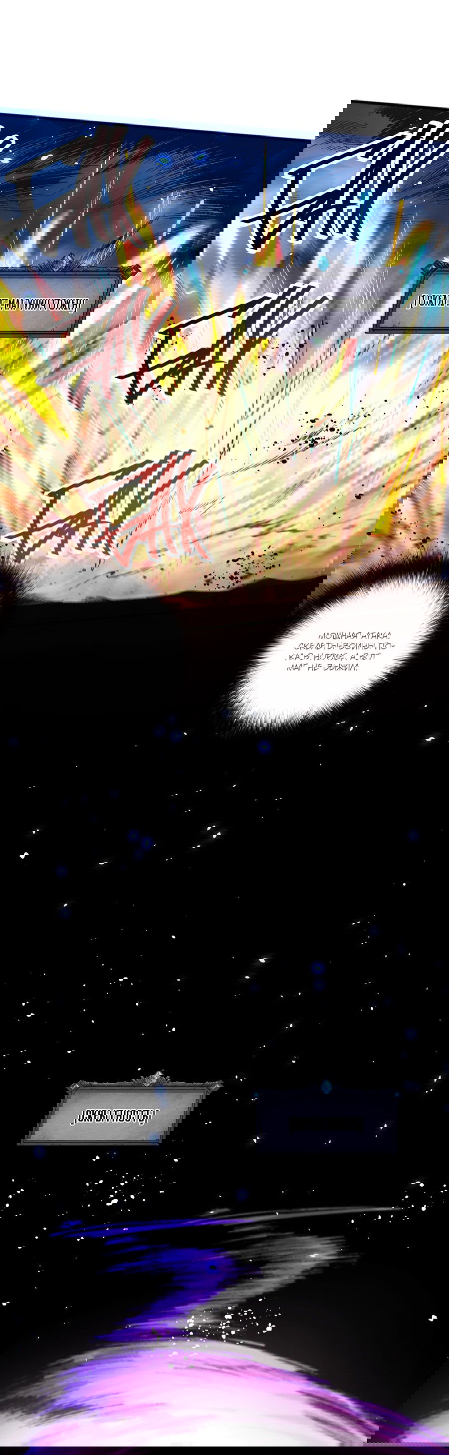 Манга Некромант - я катастрофа - Глава 83 Страница 23