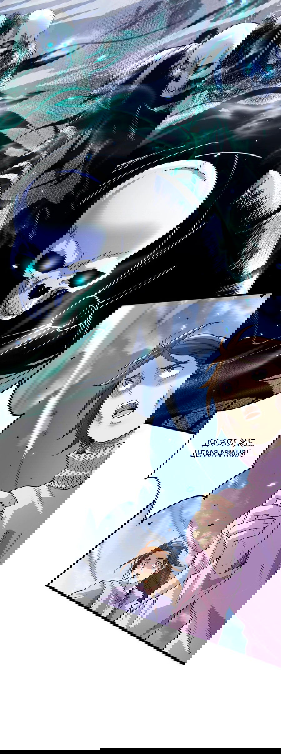 Манга Некромант - я катастрофа - Глава 83 Страница 10