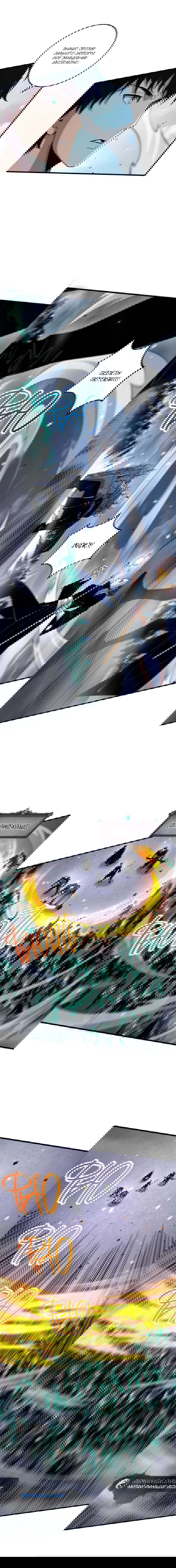 Манга Некромант - я катастрофа - Глава 83 Страница 34