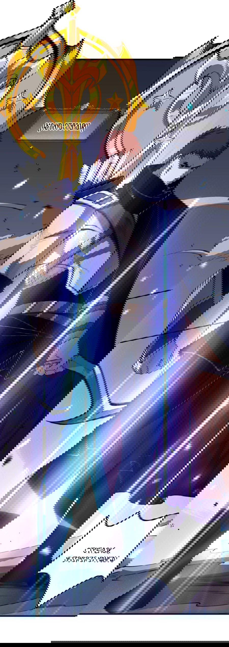 Манга Некромант - я катастрофа - Глава 82 Страница 13