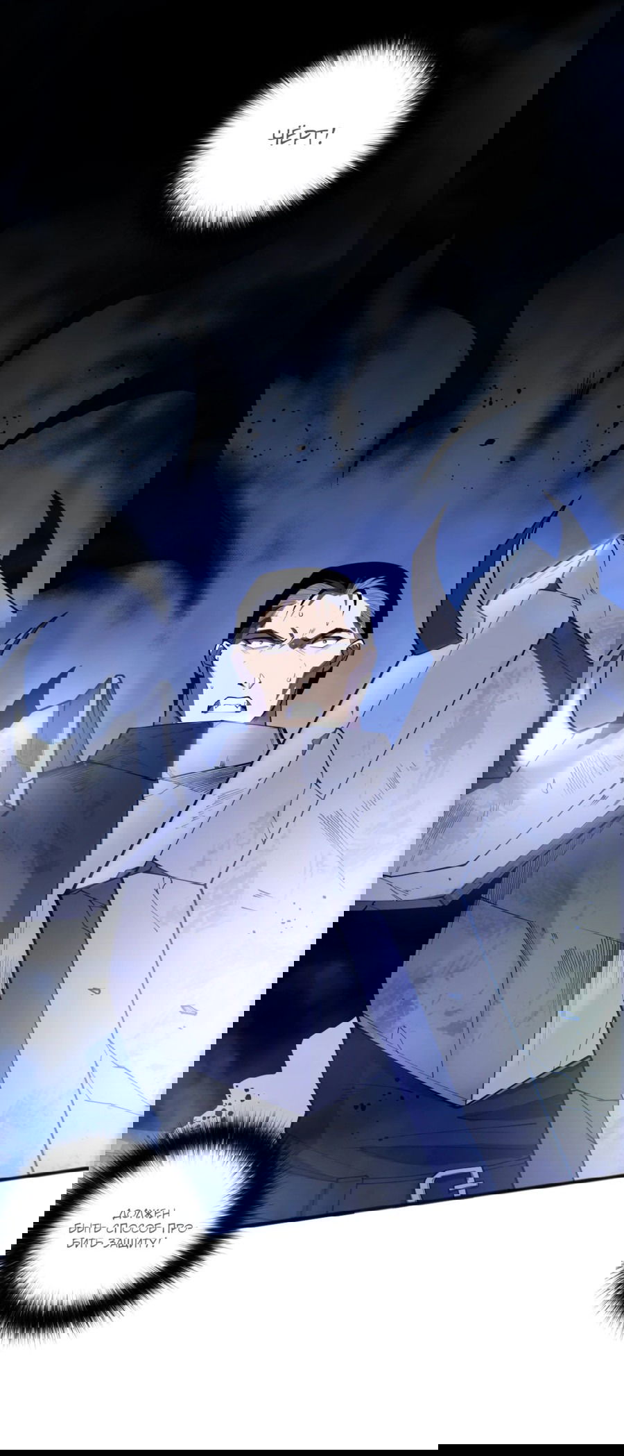 Манга Некромант - я катастрофа - Глава 82 Страница 1