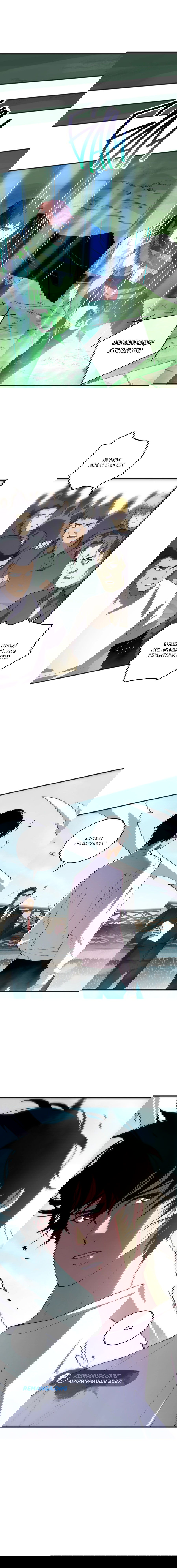 Манга Некромант - я катастрофа - Глава 82 Страница 36