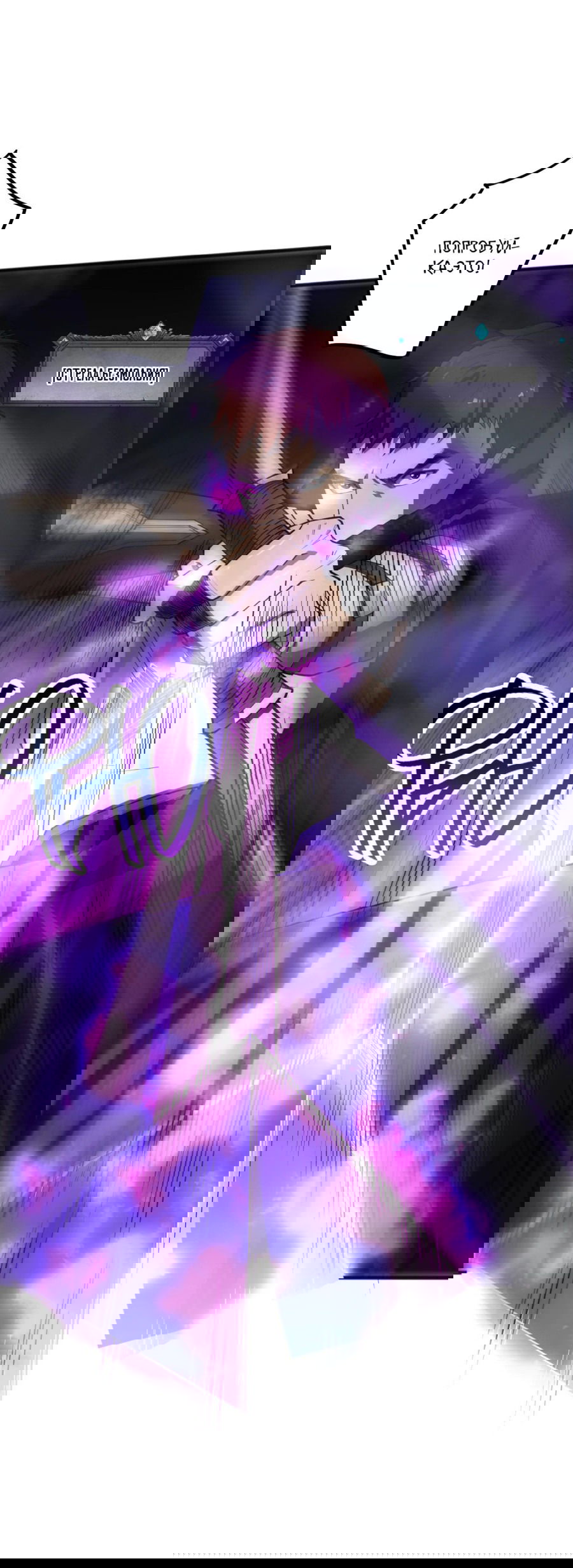 Манга Некромант - я катастрофа - Глава 82 Страница 31