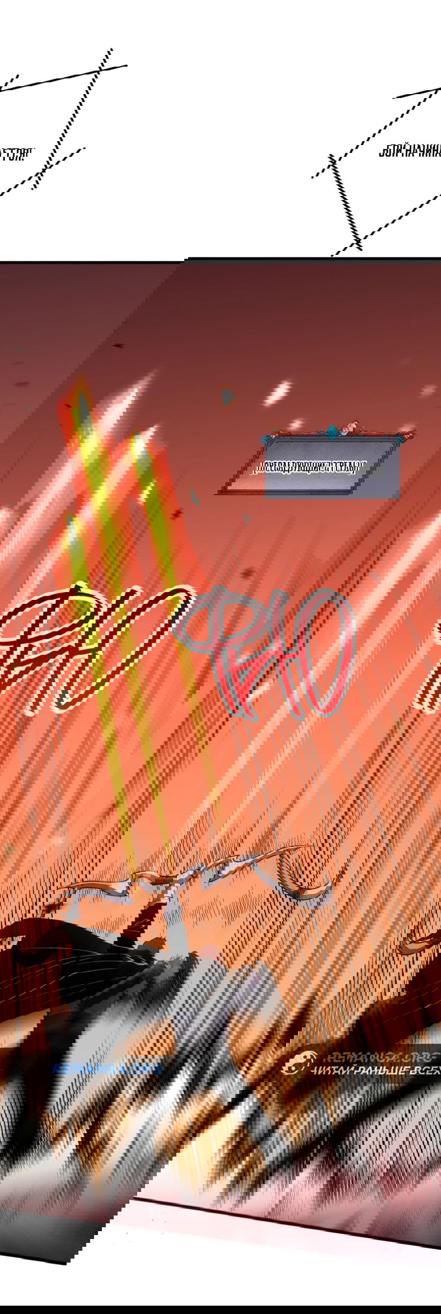 Манга Некромант - я катастрофа - Глава 82 Страница 16