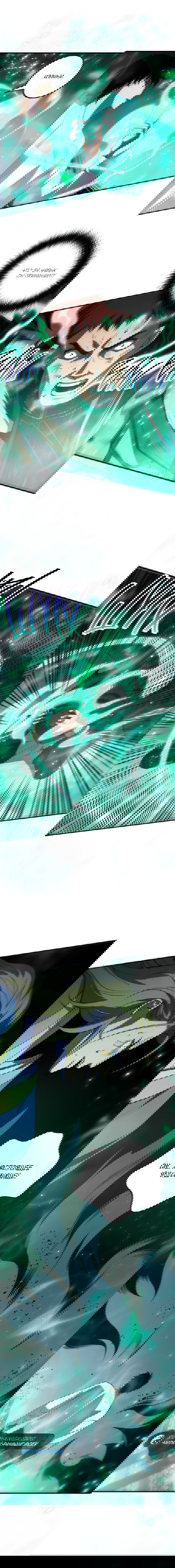 Манга Некромант - я катастрофа - Глава 82 Страница 35