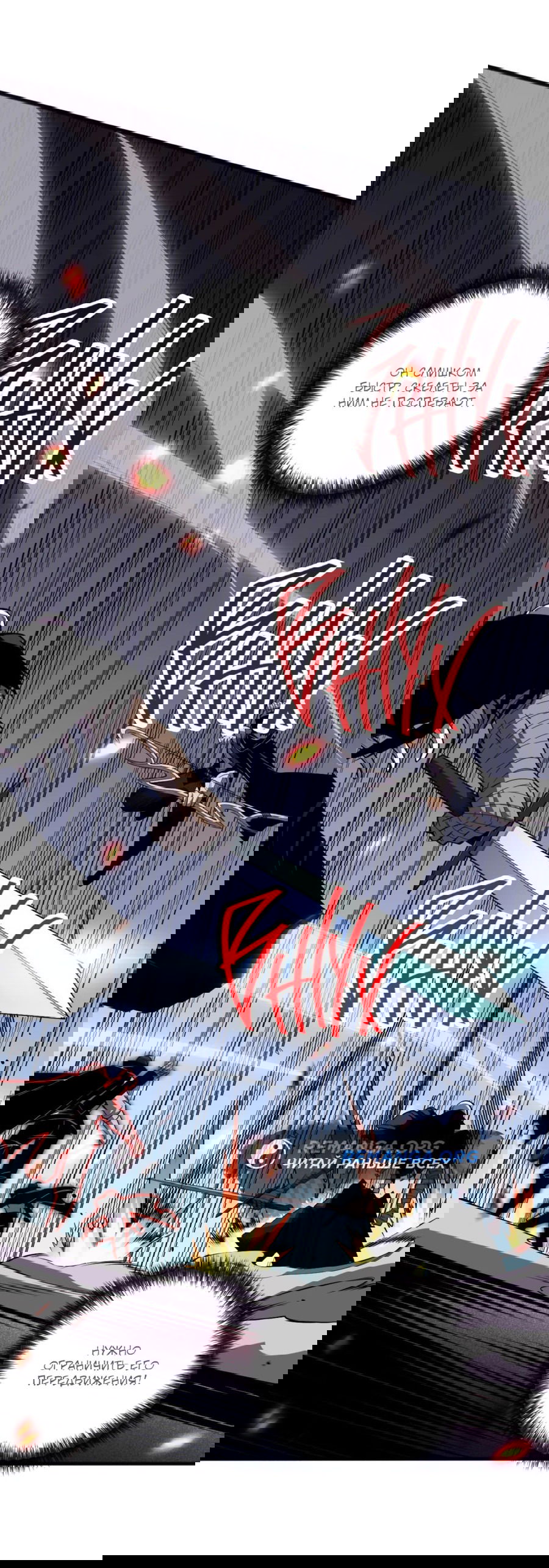 Манга Некромант - я катастрофа - Глава 82 Страница 27