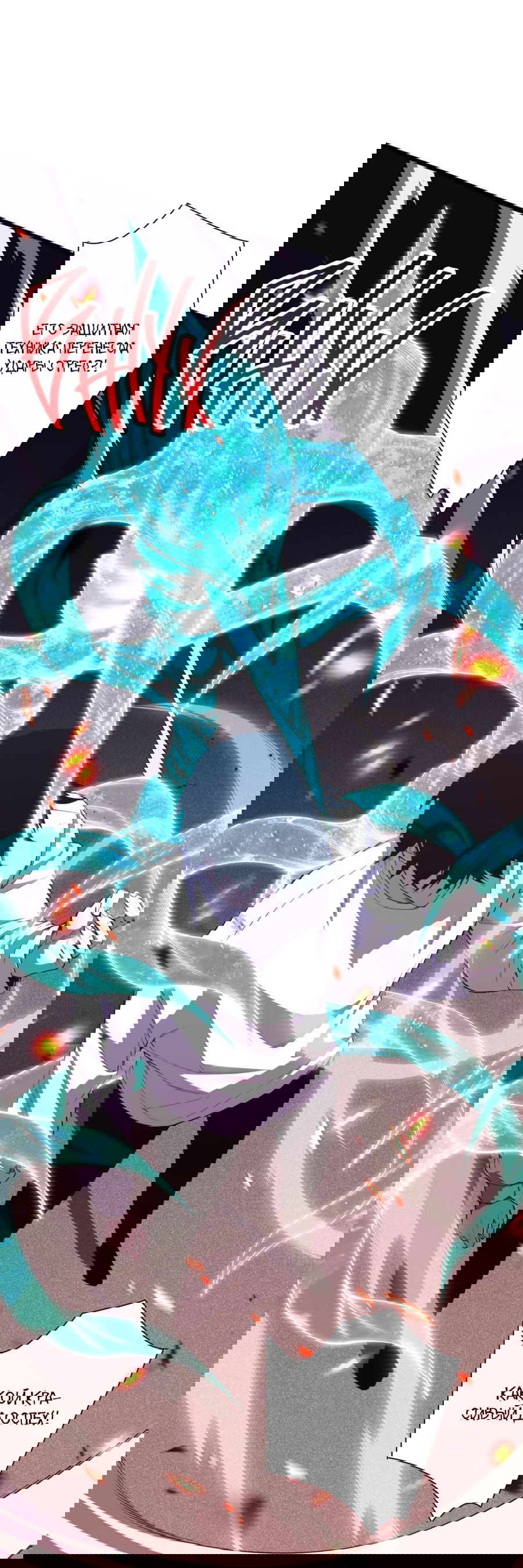 Манга Некромант - я катастрофа - Глава 82 Страница 23