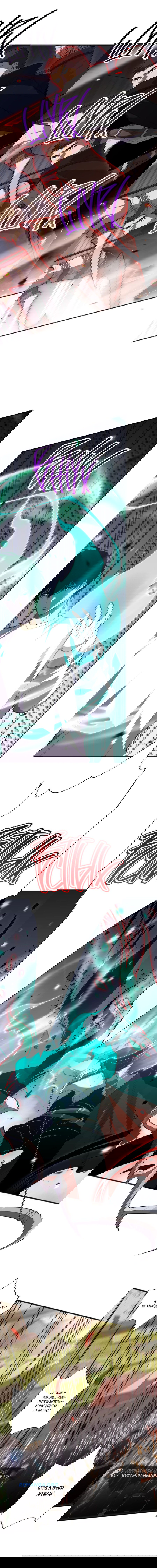 Манга Некромант - я катастрофа - Глава 82 Страница 34