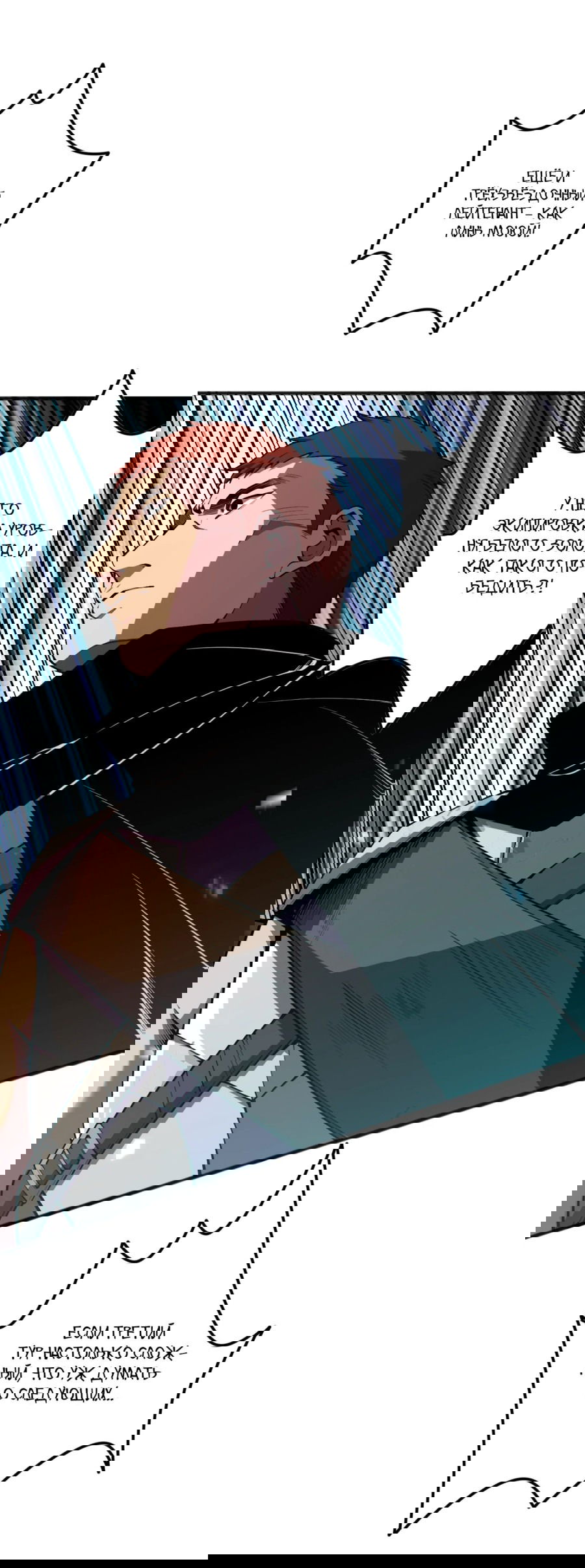 Манга Некромант - я катастрофа - Глава 82 Страница 14