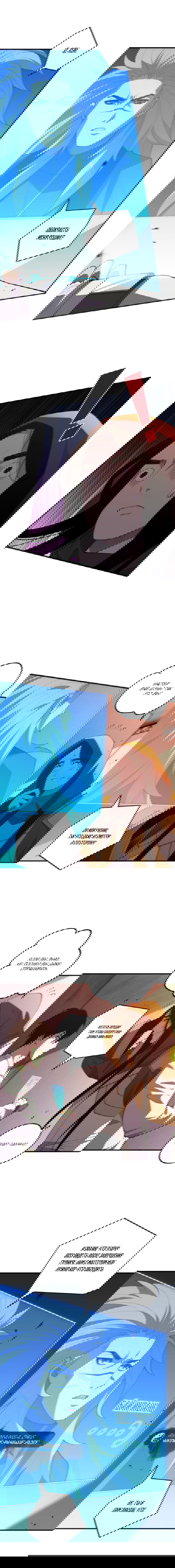 Манга Некромант - я катастрофа - Глава 86 Страница 27