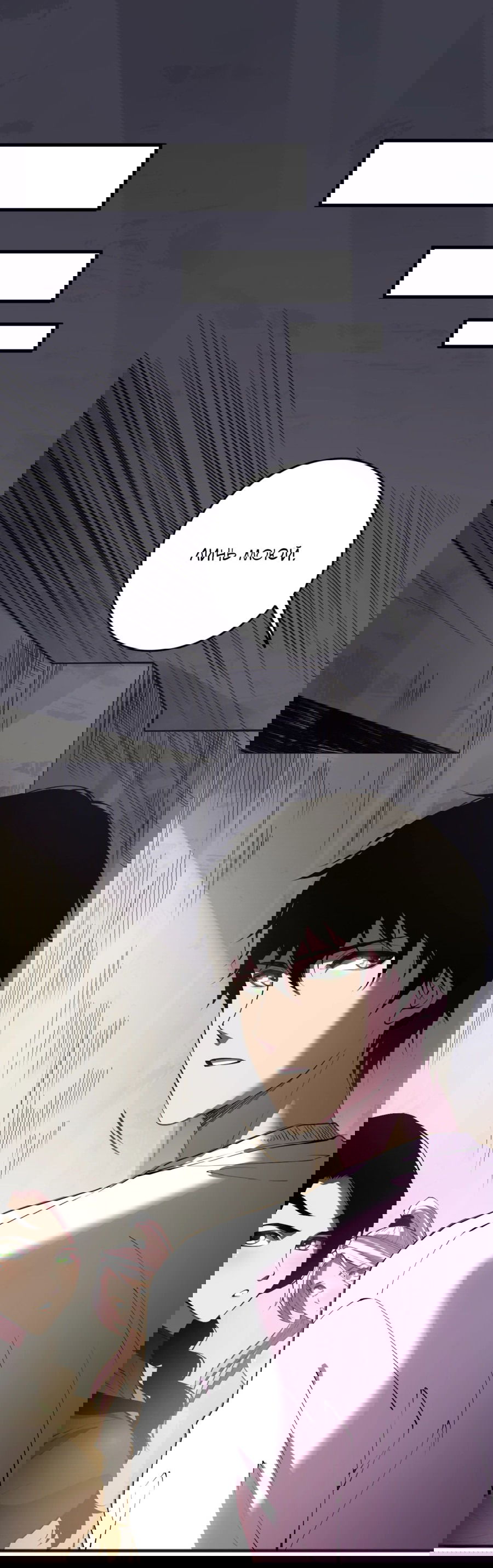 Манга Некромант - я катастрофа - Глава 86 Страница 21