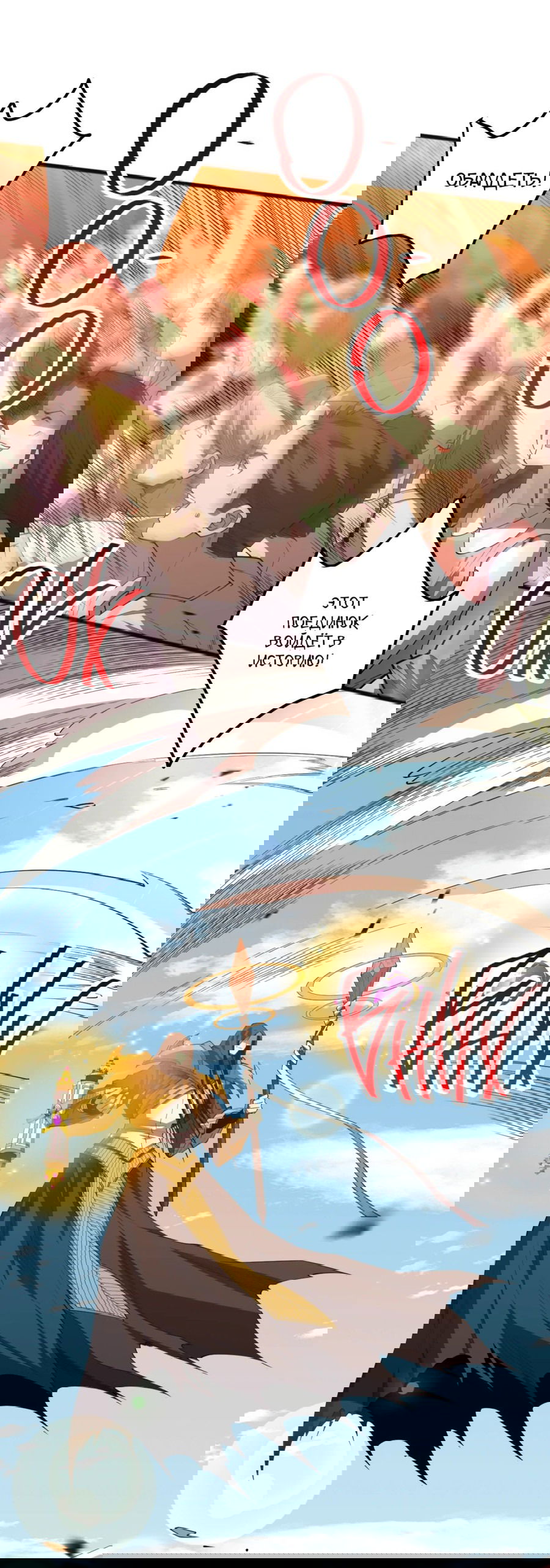 Манга Некромант - я катастрофа - Глава 86 Страница 16