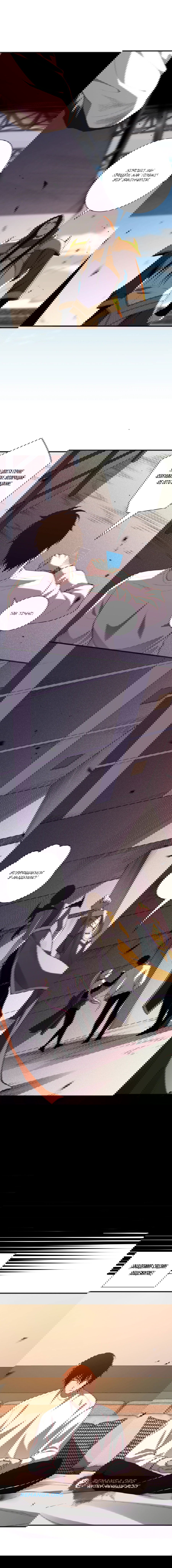 Манга Некромант - я катастрофа - Глава 86 Страница 28