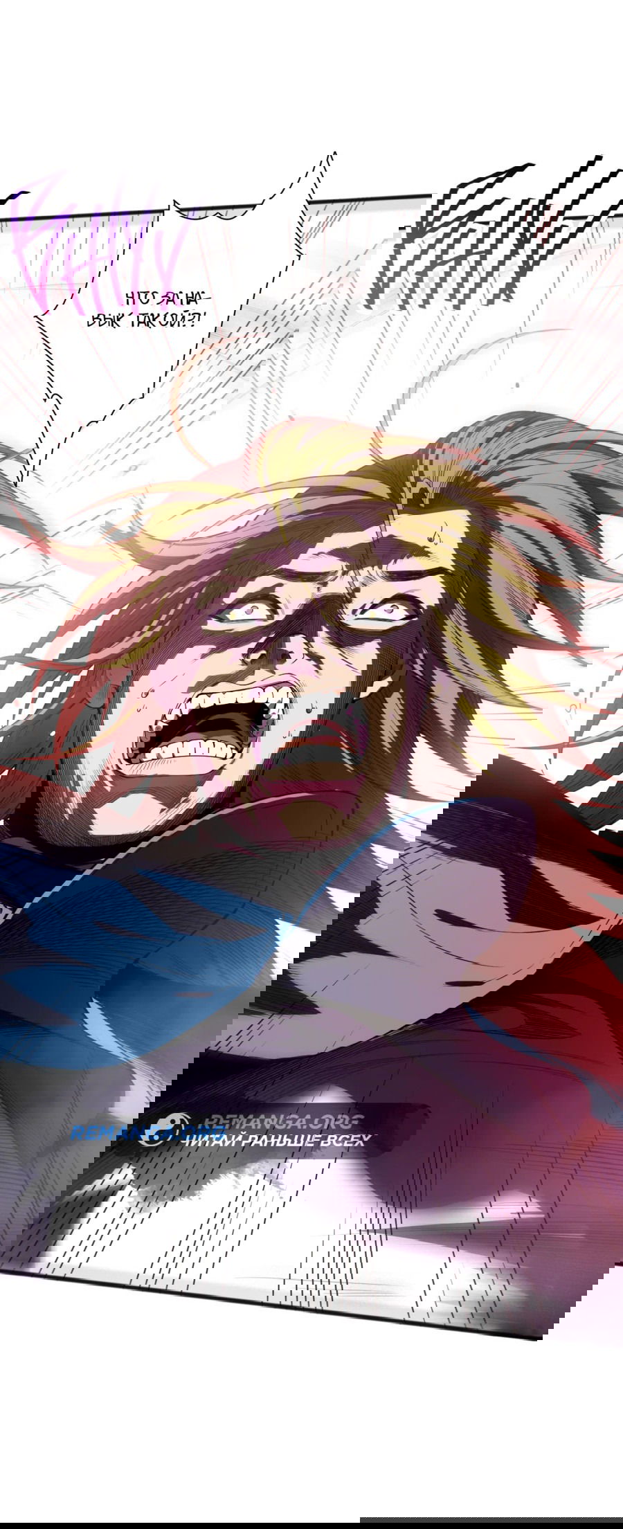 Манга Некромант - я катастрофа - Глава 86 Страница 5