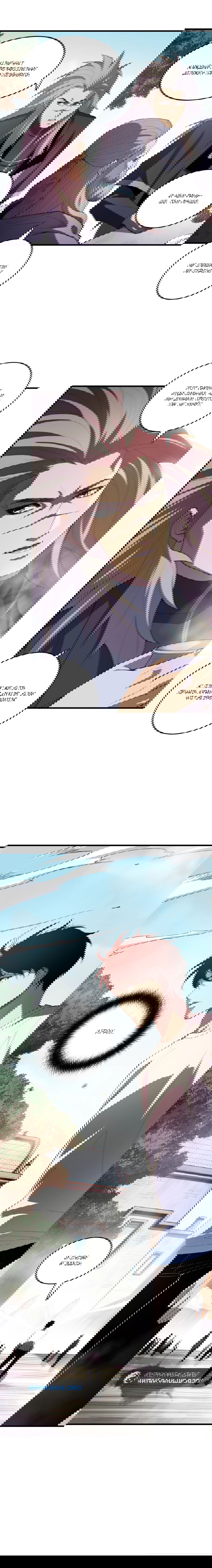 Манга Некромант - я катастрофа - Глава 86 Страница 36