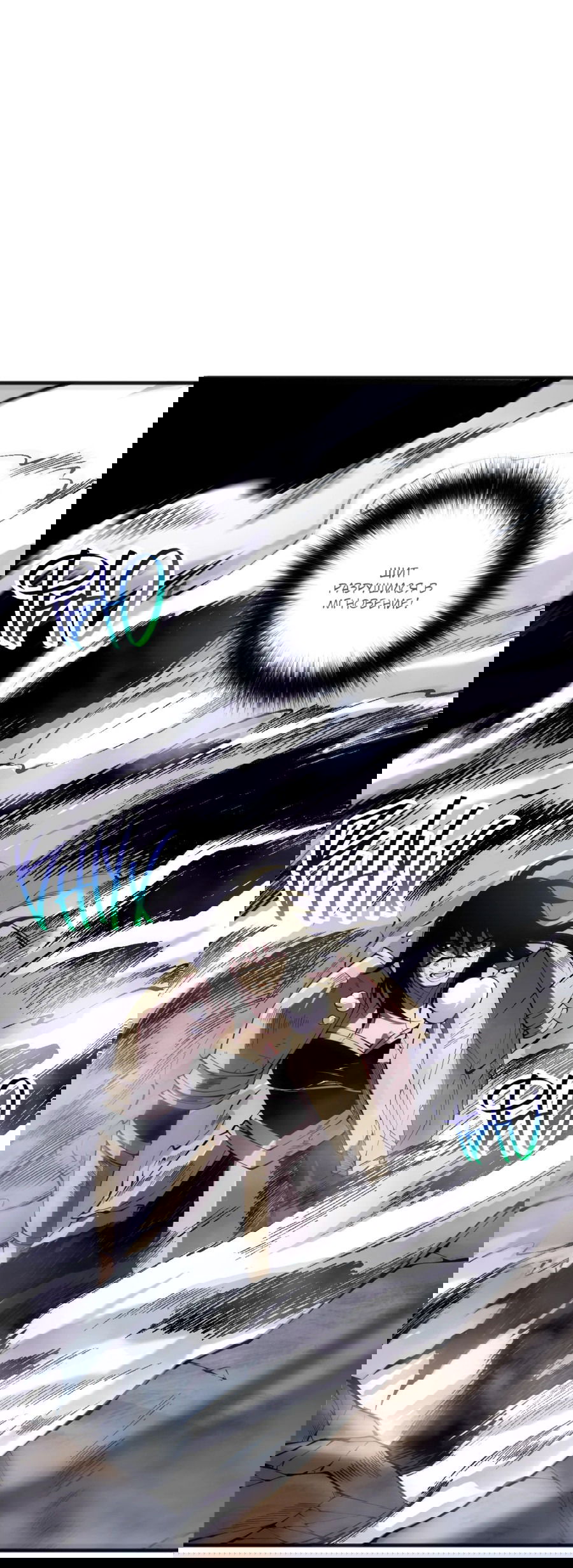 Манга Некромант - я катастрофа - Глава 86 Страница 7