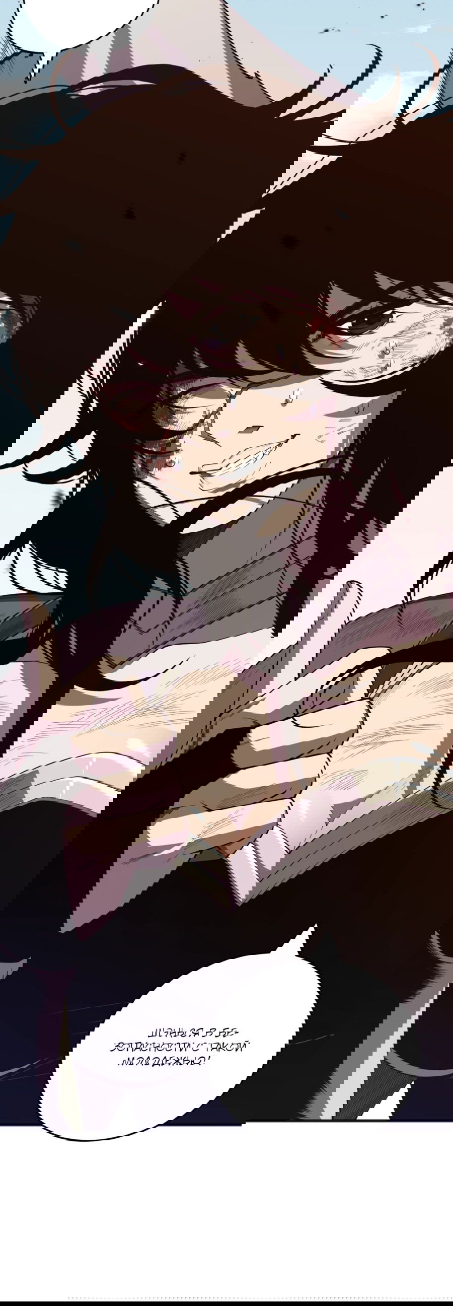 Манга Некромант - я катастрофа - Глава 86 Страница 12