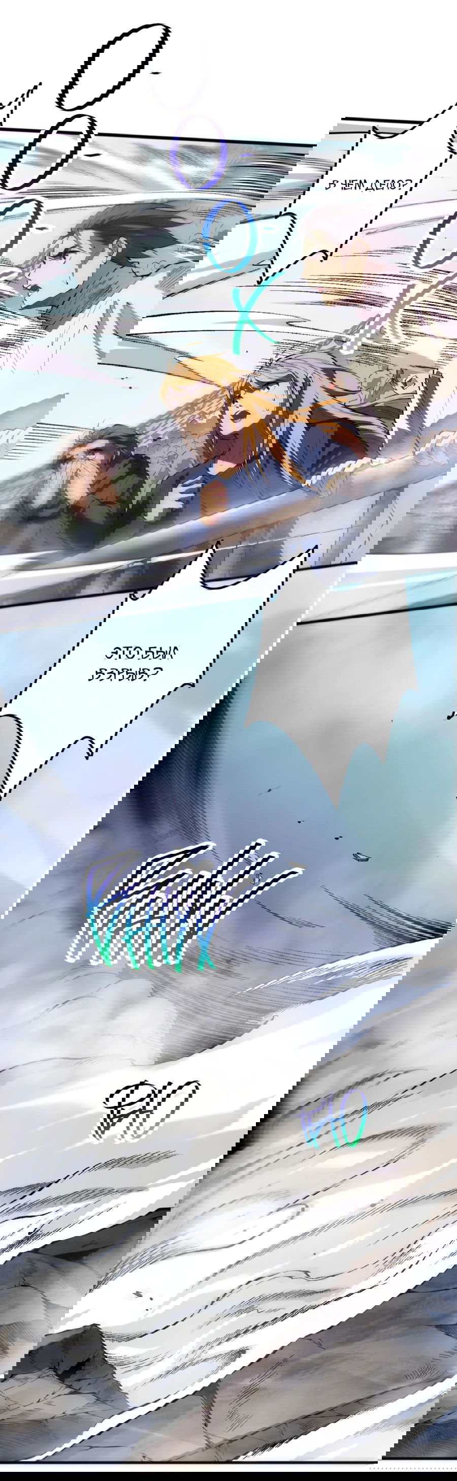 Манга Некромант - я катастрофа - Глава 86 Страница 6