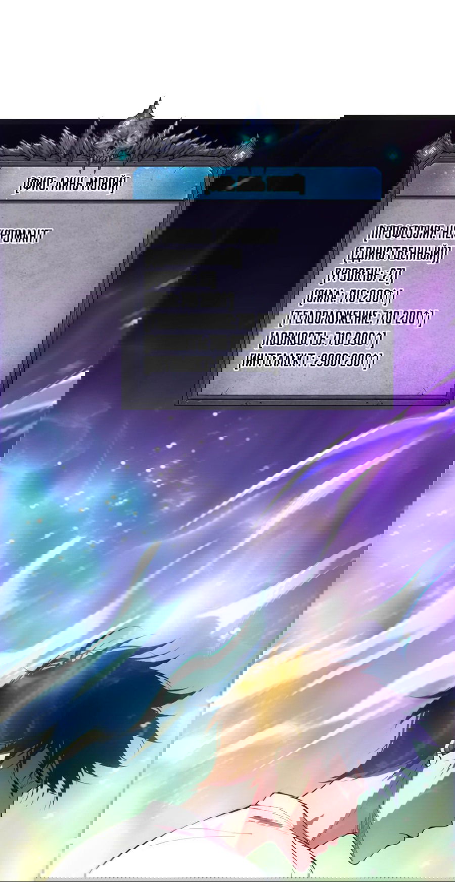 Манга Некромант - я катастрофа - Глава 86 Страница 30