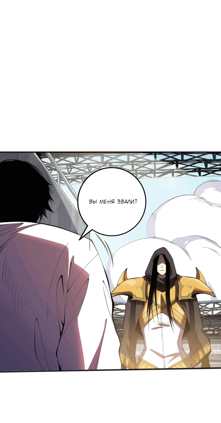 Манга Некромант - я катастрофа - Глава 86 Страница 22