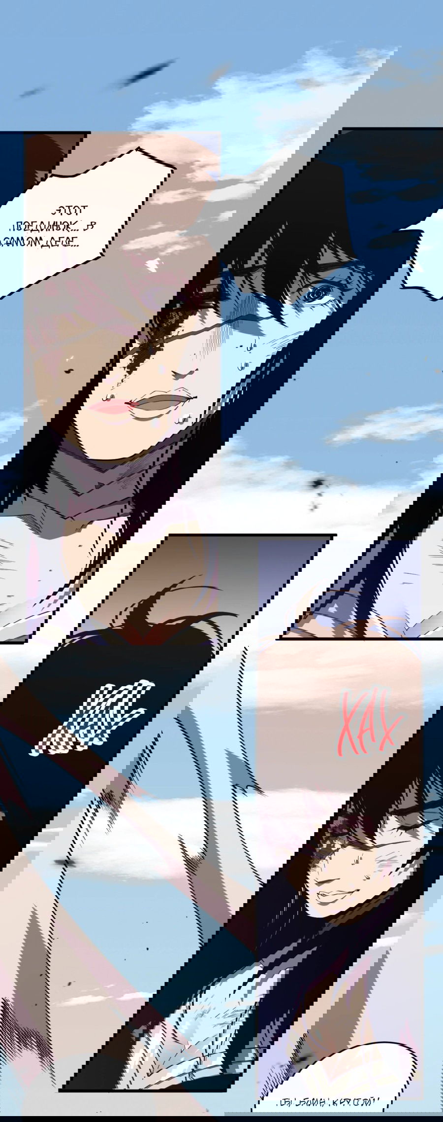 Манга Некромант - я катастрофа - Глава 86 Страница 11