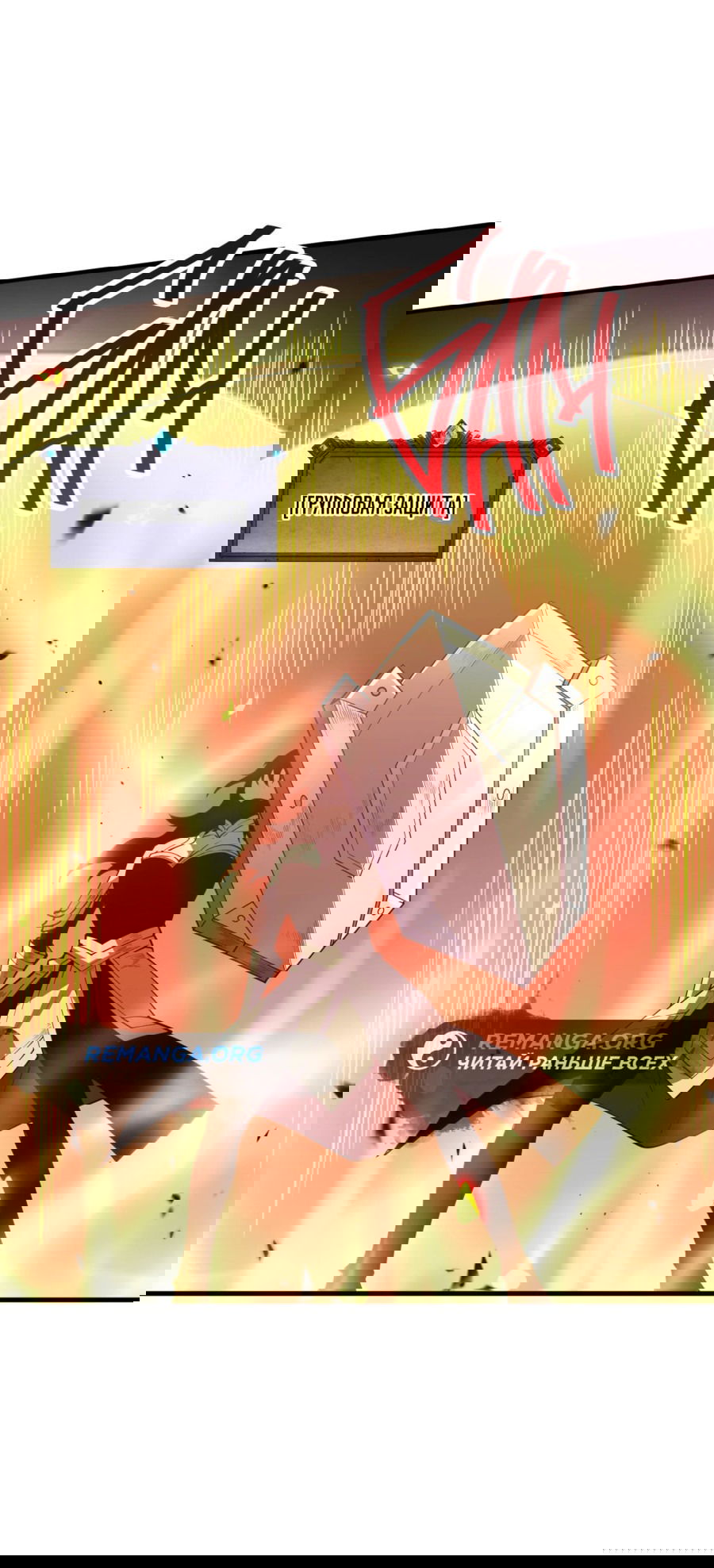 Манга Некромант - я катастрофа - Глава 85 Страница 22