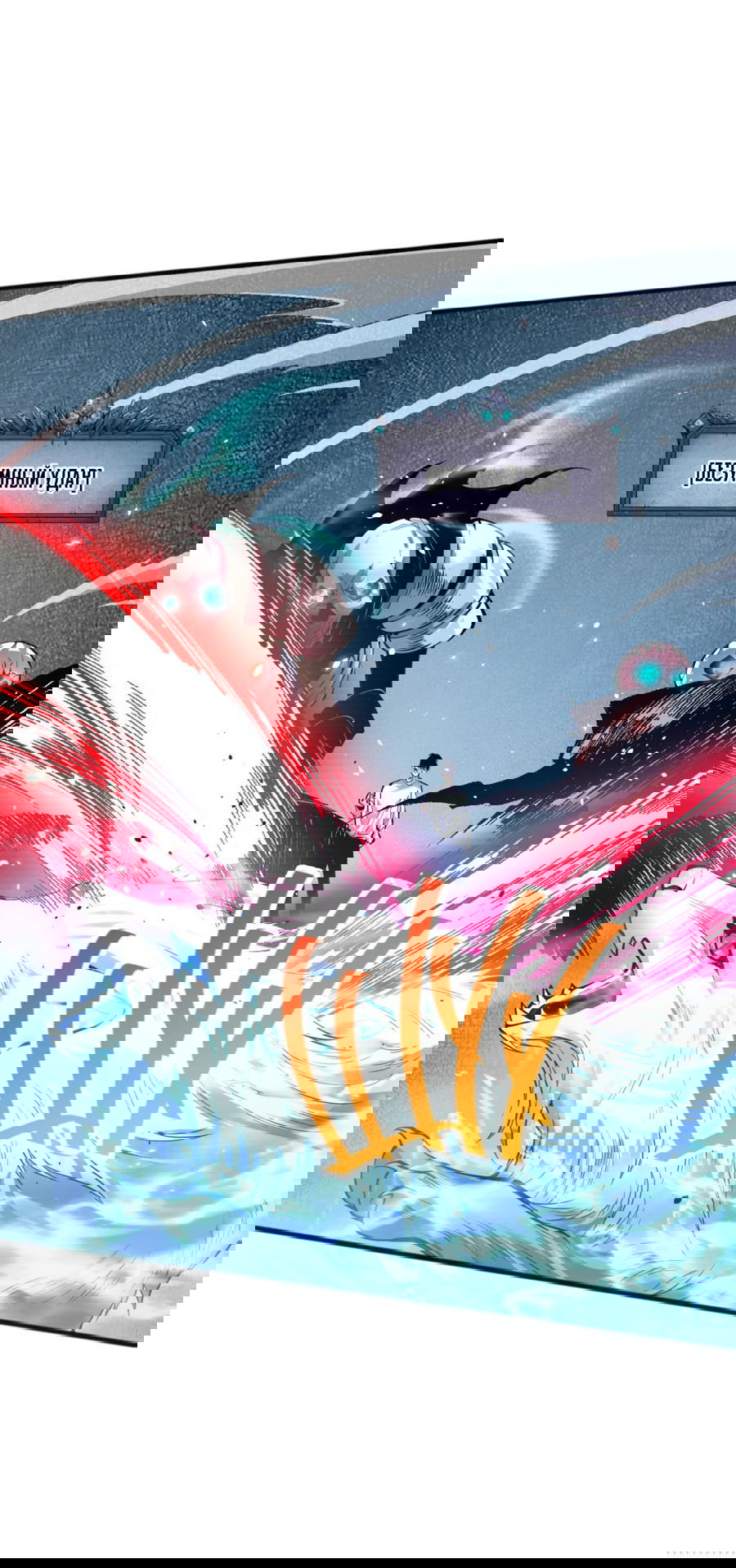 Манга Некромант - я катастрофа - Глава 85 Страница 36