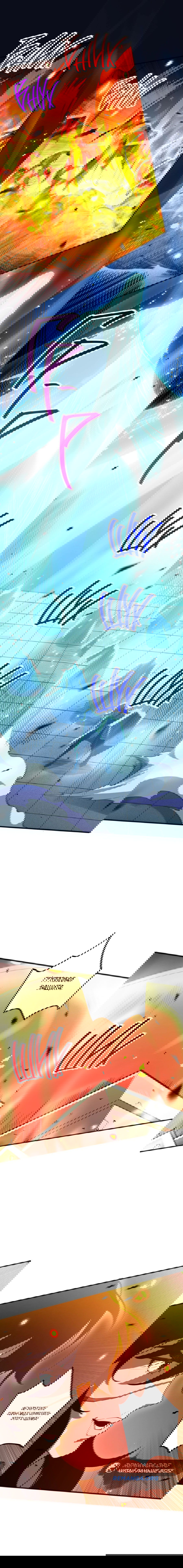 Манга Некромант - я катастрофа - Глава 85 Страница 27