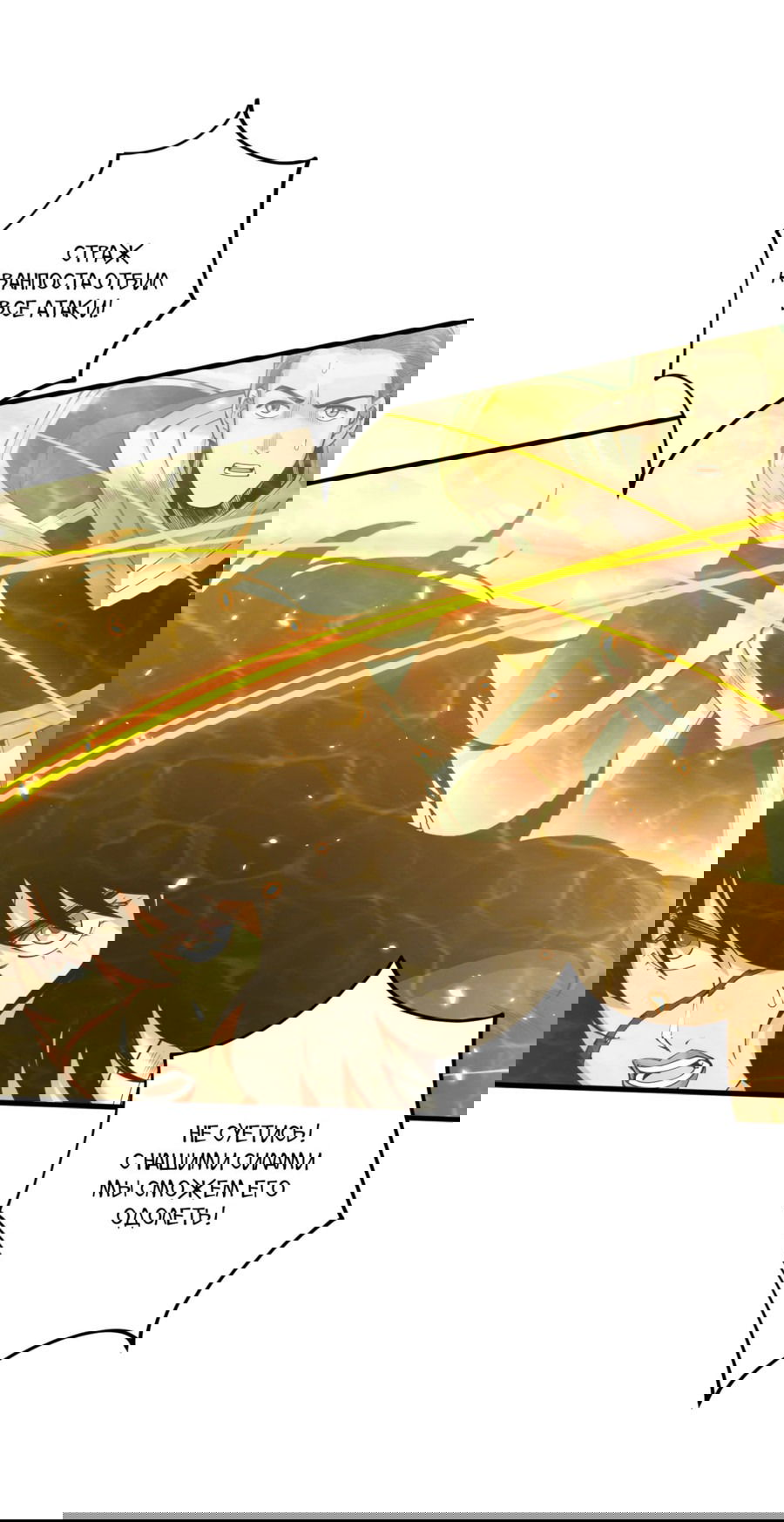 Манга Некромант - я катастрофа - Глава 85 Страница 10